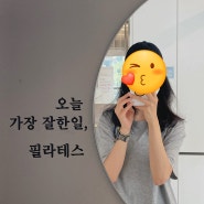 신림필라테스는 이브필라테스신림with자이로토닉