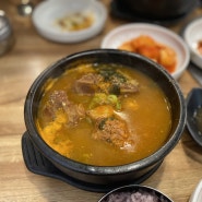 강남역 맛집 뼈해장국 먹으러 황토감자탕