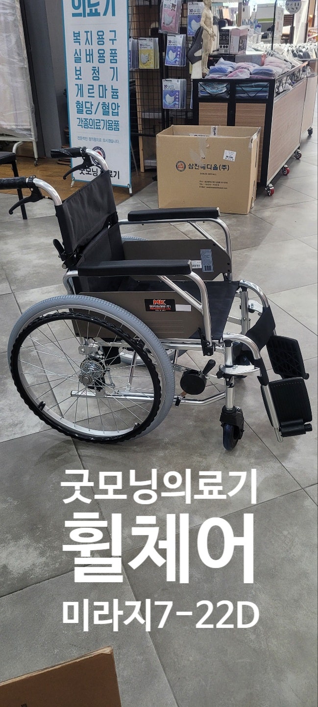 장애인 보장구 수동휠체어 미라지 7 22D-B 울산 굿모닝 의료기에서~ : 네이버 블로그