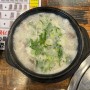 부평시장국밥, 장수곰탕: 직접 끓이고 고아낸 보약 같은 국밥 한 그릇