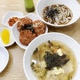 [리뷰] 간석동 맛집 '토마토 김밥 간석역점' 간단하게 한끼하기 좋은 분식점