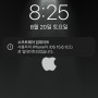 iOS 15.6.1 업데이트