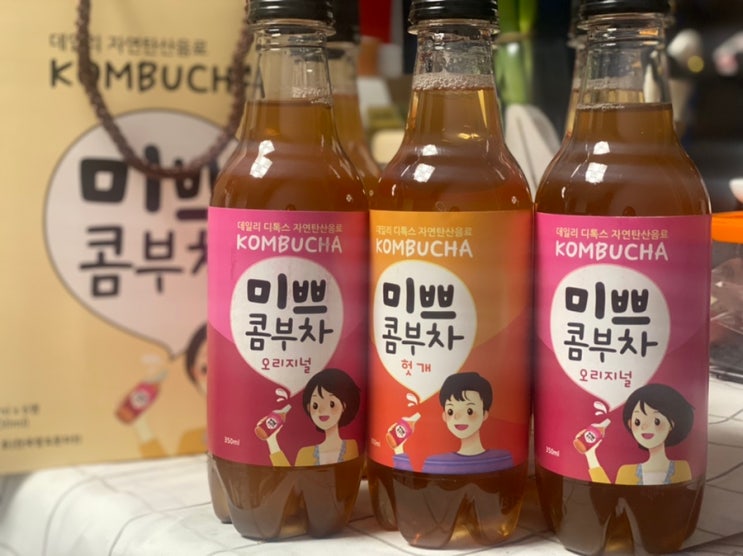 다이어트 콤부차 요즘 맛있게 한국발효문화원 미쁘 콤부차 : 네이버 블로그