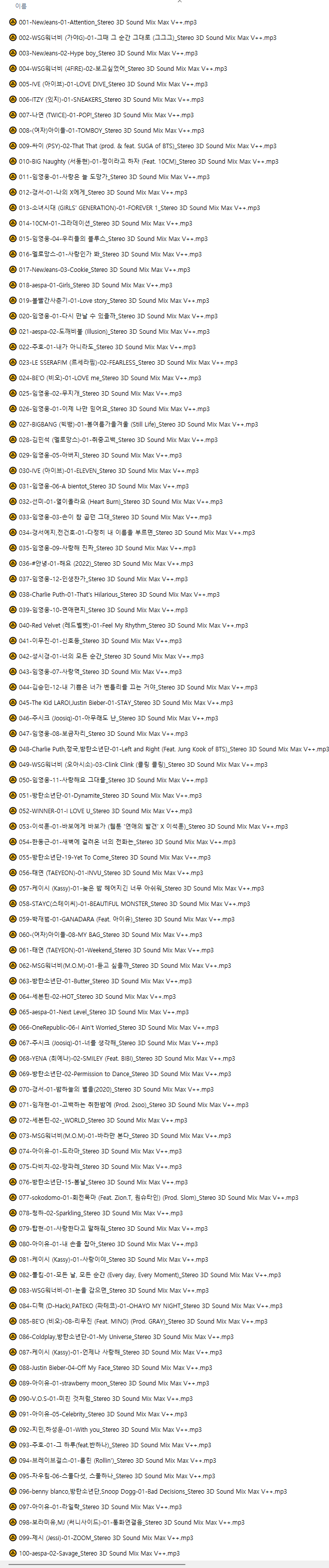 2022/08/16 TOP100 작업곡 (Stereo 3D Sound Mix Max V++) : 네이버 블로그