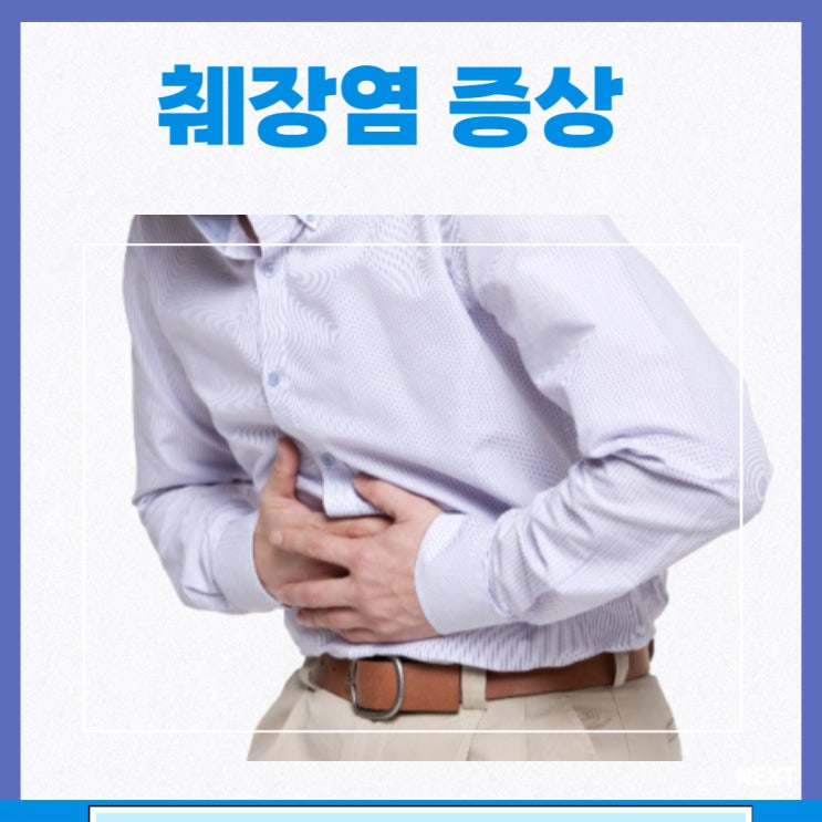 급성 췌장염 만성 췌장염증상 원인 치료 : 네이버 블로그