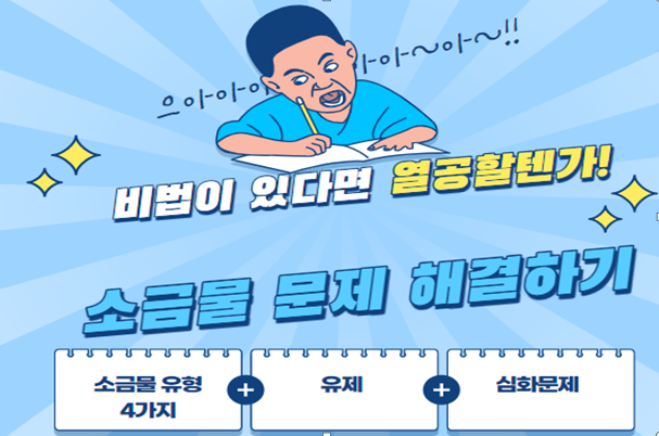중1) 소금물 문제 쉽게 풀기 : 소금물 농도, 소금물 문제 유형 연습, 심화 문제 풀기 일차 방정식의 활용 : 네이버 블로그