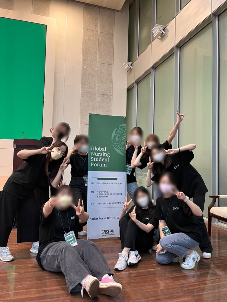 [일상] 8월 셋째주, 🌐이화여자대학교 간호대학 GNSF 대면 포럼🌐 (8/18 ~ 8/19) : 네이버 블로그
