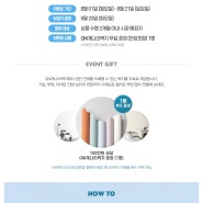 (이벤트)개나리벽지 8월 EVENT-MY HOME STYLIG