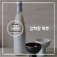 강학모 탁주 : 호불호 중립 / 재구매의사 x