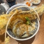 [부산 해운대구] 바삭바삭 튀김이 푸짐한 핫플 맛집 : 타이가 텐푸라