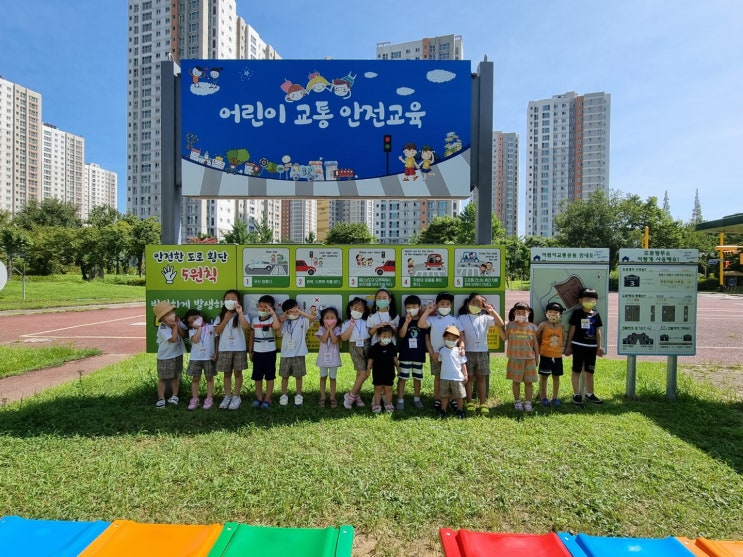 8.22. 교통안전교육 - 창원시 어린이교통공원