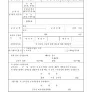 가압류 해방공탁금 출급 회수 청구방법