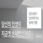 <월간 형아쌤 22년 8월> 당신의 인생이 지금껏 손해봤던 이유 | 강의를 보고 싶다면? (다시 보기 서비스 시작!)