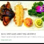 [공유] 소래포구맛집 대게수산 소래포구점 쪼매니님의 맛있는 후기