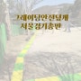 배수로그레이팅덮개 : 서울경기총판 유진디엔에스