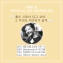 앙굴렘 국제만화페스티벌 야수상 수상작 『아나이스 닌』 한국 출간 기념 라이브 방송!