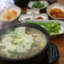 익산 마동 맛집 익산가마솥국밥, 국밥 찐이다
