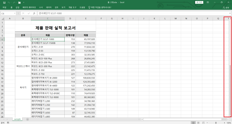 엑셀(Excel) Study : 표에서 틀 고정하기 (행 & 열 틀 고정) : 네이버 블로그