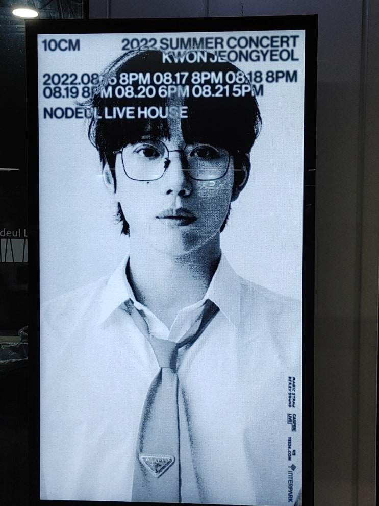 십센치 2022년 여름 콘서트 후기 (10CM Summer Concert ‘Kwon Jeongyeol’)/권정열콘서트/ 노들섬 ...