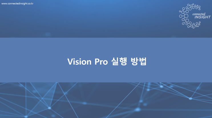 [Cognex Vision Pro 실행 방법] : 네이버 블로그