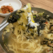 [강원도 속초 서울 칼국수] 양양 휴가와서 먹은 칼국수 맛집