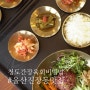 청도간장육회비빔밥, 울산진장동 새로생긴 맛집이에요!