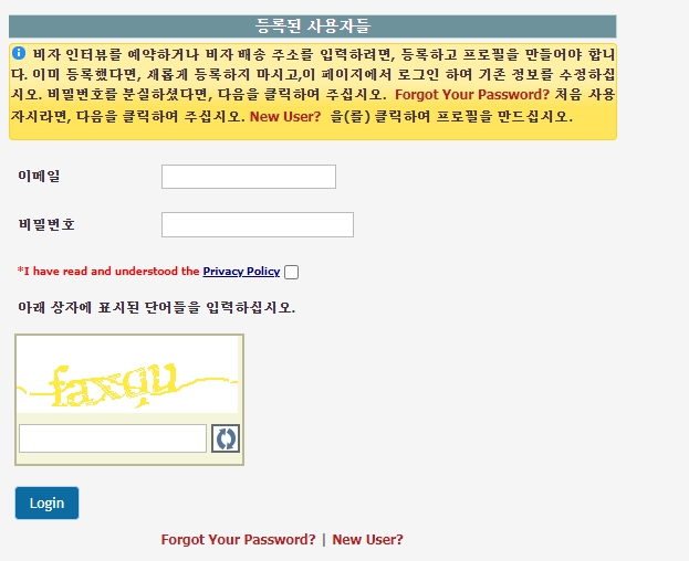 미국학생비자(F1 비자) 인터뷰 긴급 예약 : 네이버 블로그