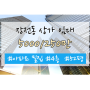 [임대] 부산 금정구 장전동 상가임대ㅣ대단지아파트인근ㅣ4층ㅣ52평ㅣ5천/250만