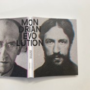 Mondrian Evolution, Fondation Beyeler / 몬드리안 에볼루션, 바이엘러 파운데이션.