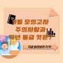 [이투스247 부천점] 9월 모평 주의사항과 작년 등급 컷