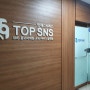 SNS 홍보마케팅 교육 서비스 플랫폼 탑에스앤에스