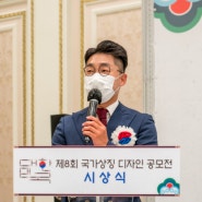 전문엠씨(MC) 최성필 국내 최초! 청와대 첫 행사 시상식 사회자 진행