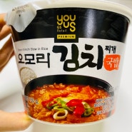 GS 오모리 김치찌개 국밥 든든한 한끼 식사