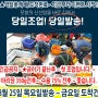 홍게 금어기 끝나고` 첫조업 ~해탕 박달홍게 ~ 지금부터 행사~