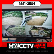 경남 남원CCTV 주택에 500만화소로 철저한 보안 지켜보세요!