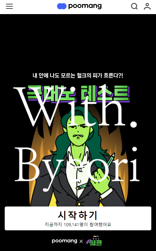 푸망 심리테스트 mbti 극대노 테스트(링크O) : 네이버 블로그