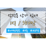 [임대] 부산 금정구 장전동 상가임대ㅣ대형평수ㅣ9층ㅣ148평ㅣ1억/350만