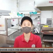 [피자창업 후기] 피자쿠치나 양산물금점 점주님 인터뷰