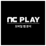 'NCPLAY' 모바일 웹 리뷰