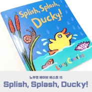 노부영 베이비 베스트 세이펜 Splish, Splash, Ducky!