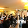 [88병원] 팔팔병원 8월의 월례조회 / 월례조회 이벤트