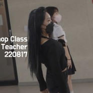 대구 댄스학원ㅣ원테이크아카데미ㅣ걸스힙합 Girls Hiphop - JUBEE CLASS
