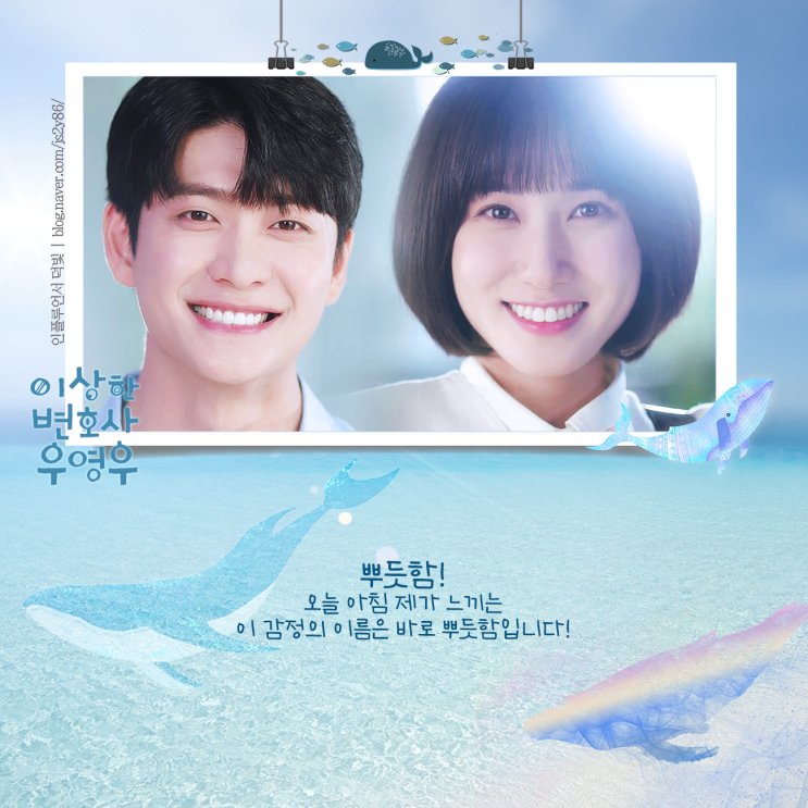 이상한 변호사 우영우 16회 눈이 부시게 : 네이버 블로그