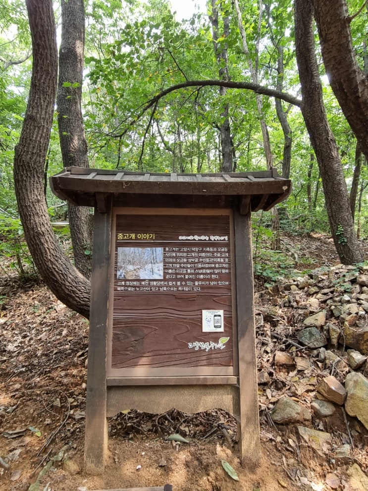 (초보등산) 한북정맥 9-1 중고개재 등산코스 : 네이버 블로그