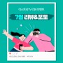이스트라TV AU853QLED 킹 왕짱~~~ 85인치TV추천 (포토&리뷰 리뷰어)