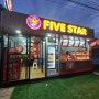 태국 가성비 치킨 맛집 Five Star/방콕, 치앙마이, 파타야 외 전국에 모두 있어요!! 플라워★
