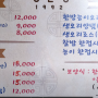 '장안정' 김치찌게+ 돌솥밥 / 을지로 4가 맛집 / 방산시장 맛집