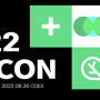 인프런 컨퍼런스 인프콘(INFCON)2022
