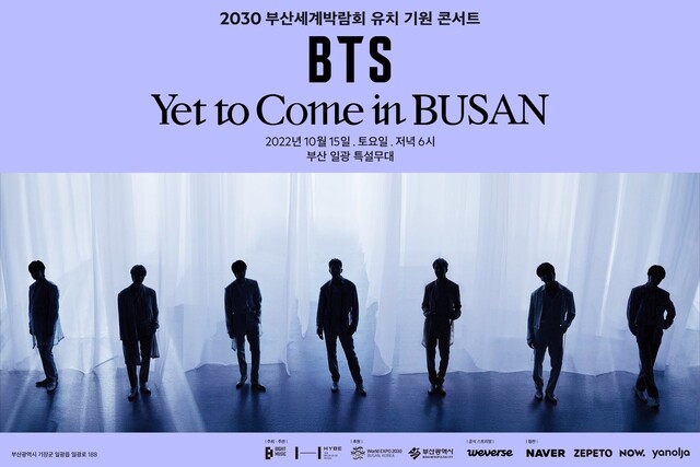 BTS 부산 무료공연 정보 및 예매, 그리고 오시는 길 : 네이버 블로그