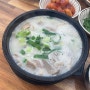 [대구 동구] 아재들도 많이 가는 율하동 국밥 찐 맛집 : 팔도국밥